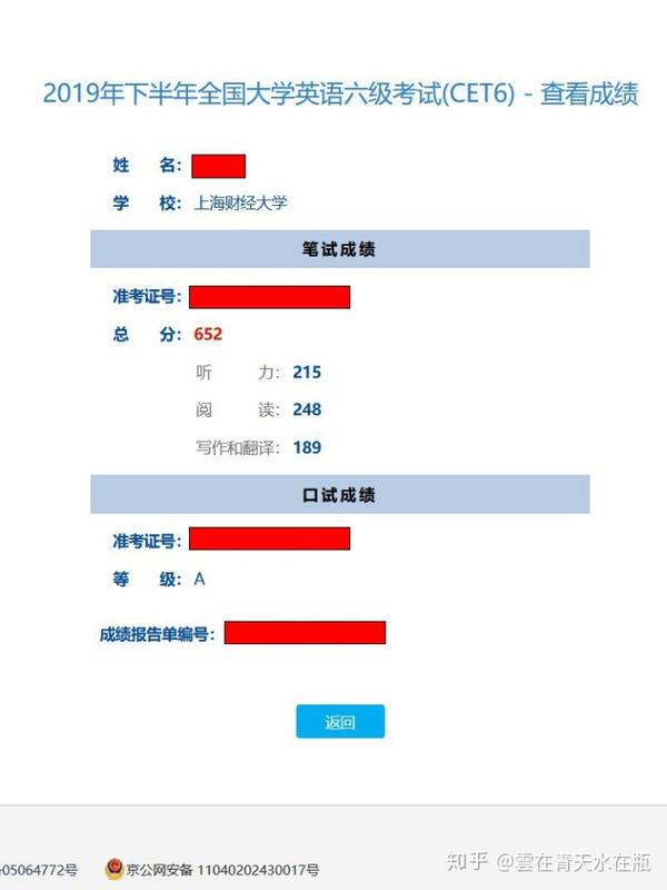 全国大学英语四六级考试到底是怎么算分的