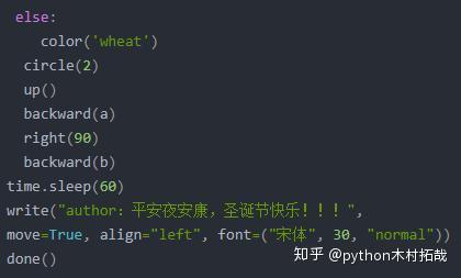 用python画一棵圣诞树送给你