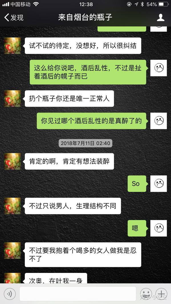 你在微信漂流瓶里遇到过哪些有意思的人和事?