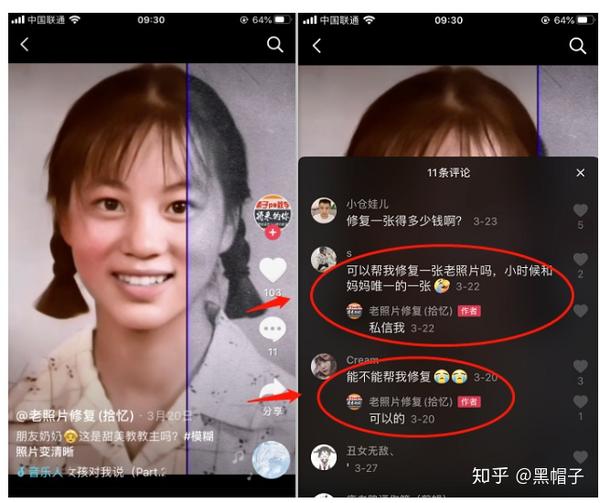 抖音快手老照片修复项目一单几十块一天稳赚几百的赚钱玩法