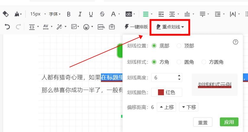 什么微信编辑软件可以划线公众号文章怎么编辑排版