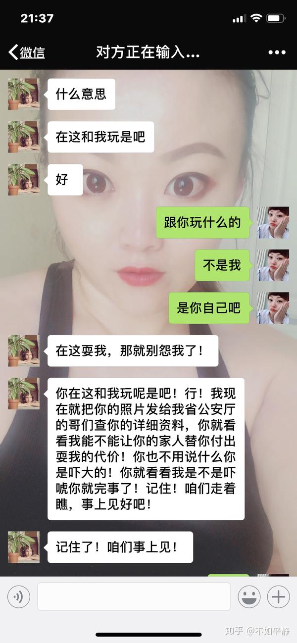 陌陌色情诈骗的骗局女人们注意了