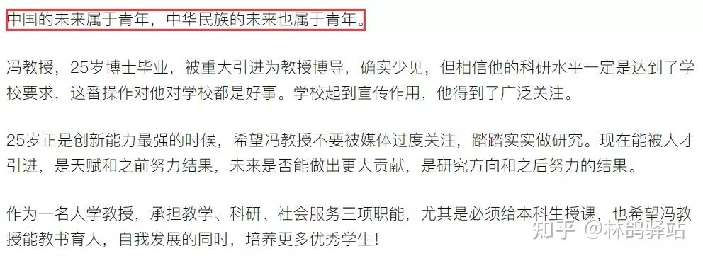 95后博导引网友热议越来越内卷的时代你焦虑了吗