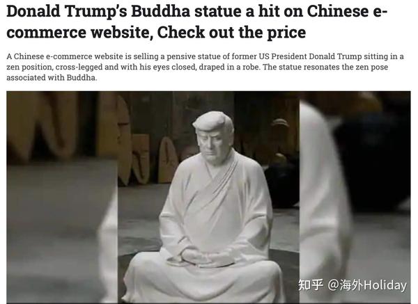 外国网友: 塑造佛像是想让特朗普闭嘴冥想不说谎 有中国网民表示要