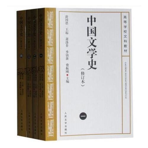 并将文学置于广阔的文化背景之中,翔实地描述中国古代文学的发展历程