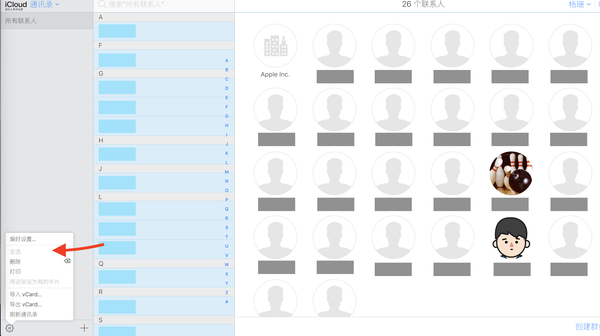 如何将苹果手机号码导入安卓手机通讯录 如何将苹果手机号码导入安卓手机通讯录