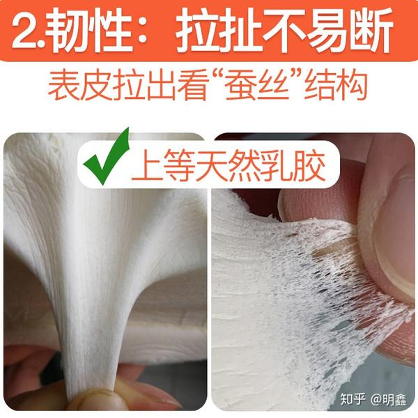 如何快速鉴别真假天然乳胶枕?