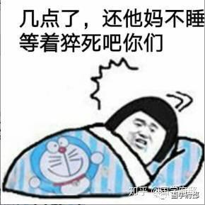 晚上不想睡早上不想起怎么办?