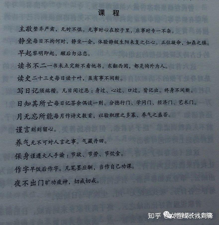 刘锋学习曾国藩的自律历程你也可以轻松让自律融入自己的生活