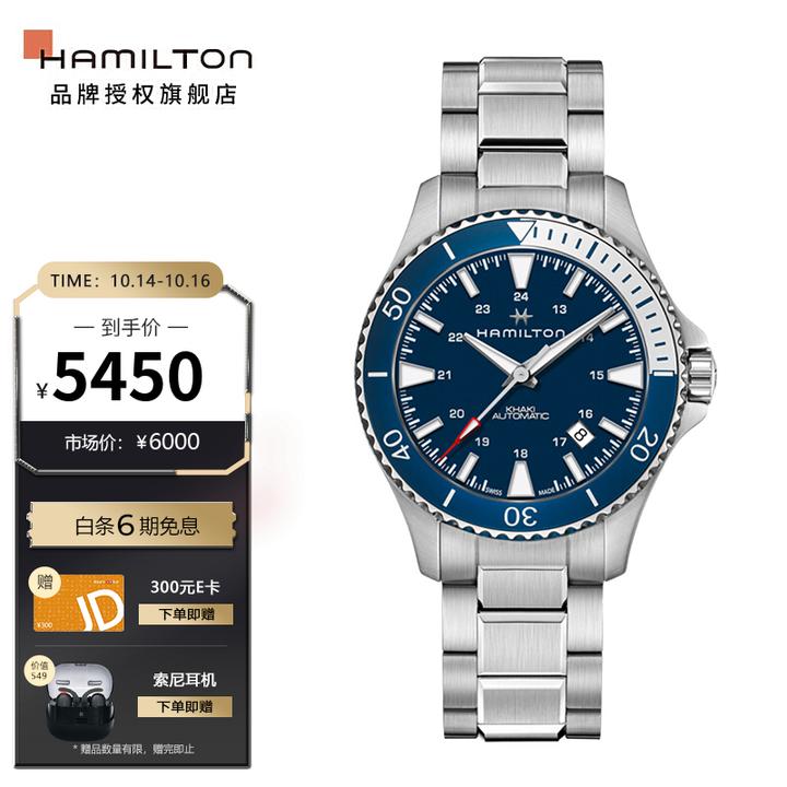 2、汉米尔顿手表**吗？：手表品牌汉密尔顿怎么样？仅适用于上班族。 