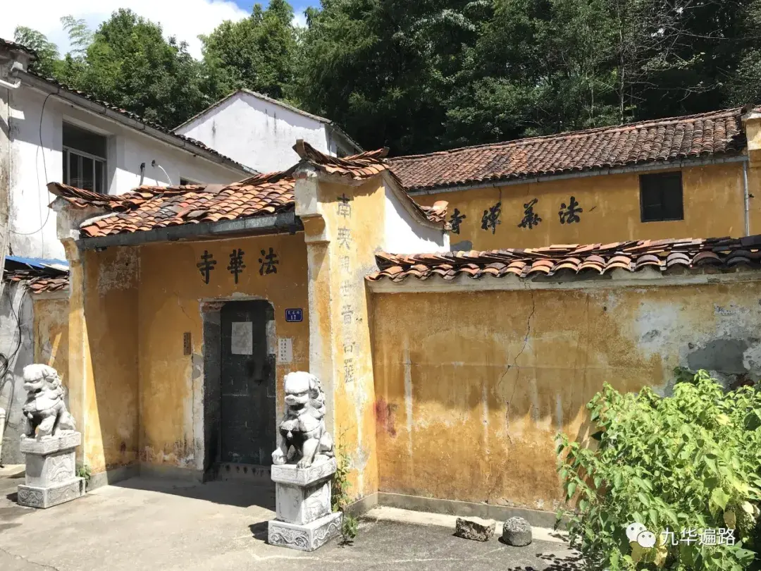九华山99座寺院之41:法华禅寺九华山99座寺院之41:法华禅寺寺院虽小