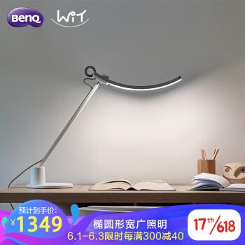 明基(benq) genie阅读办公led护眼台灯单臂(太空银)