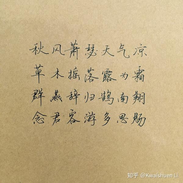 字写得好,是种怎样的体验?