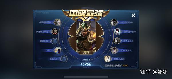 对抗路.关羽13780分
