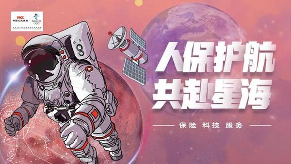 成功天问一号出发我们火星见