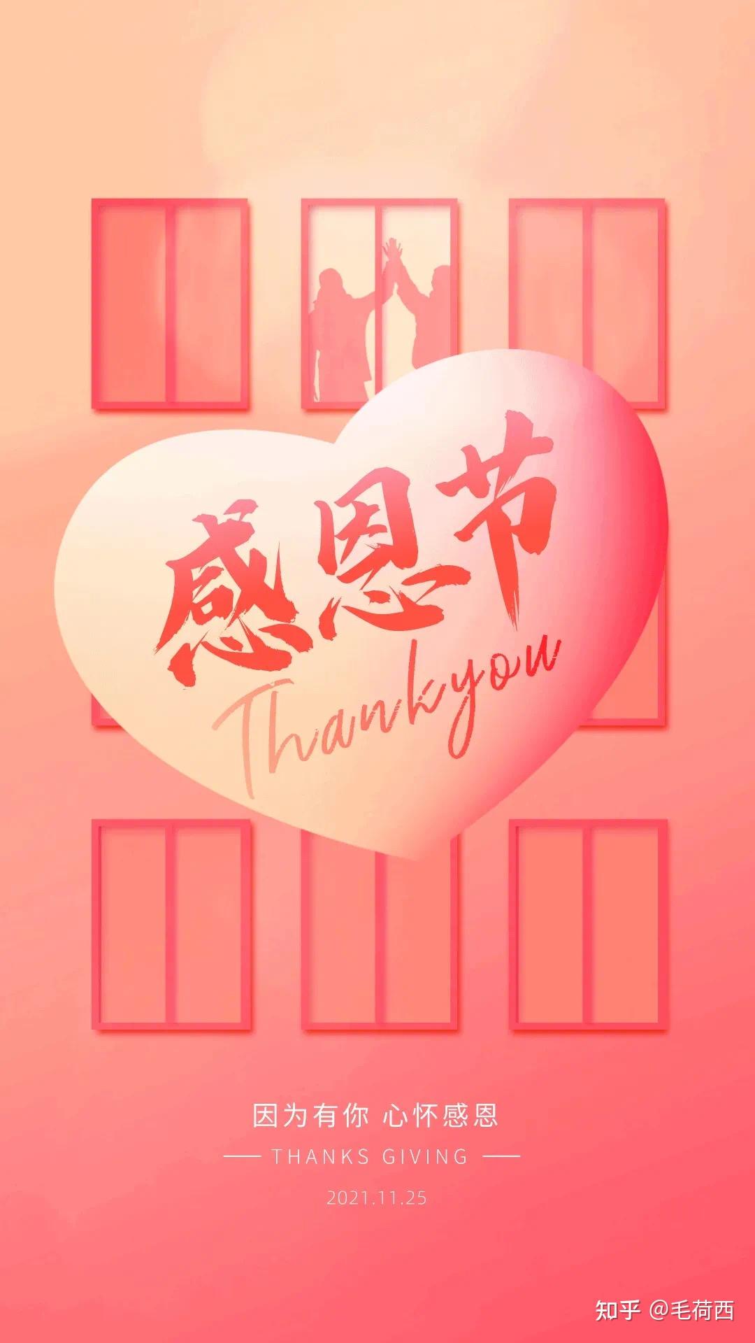 2021年感恩节句子,2020迎接2021年的句子 2021年感恩节有哪些文案呢