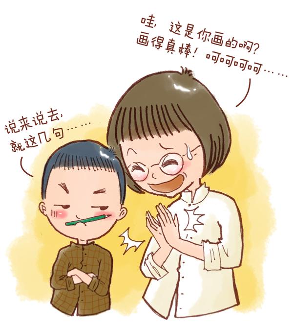 艺话| 夸孩子要这样夸,才!有!用!