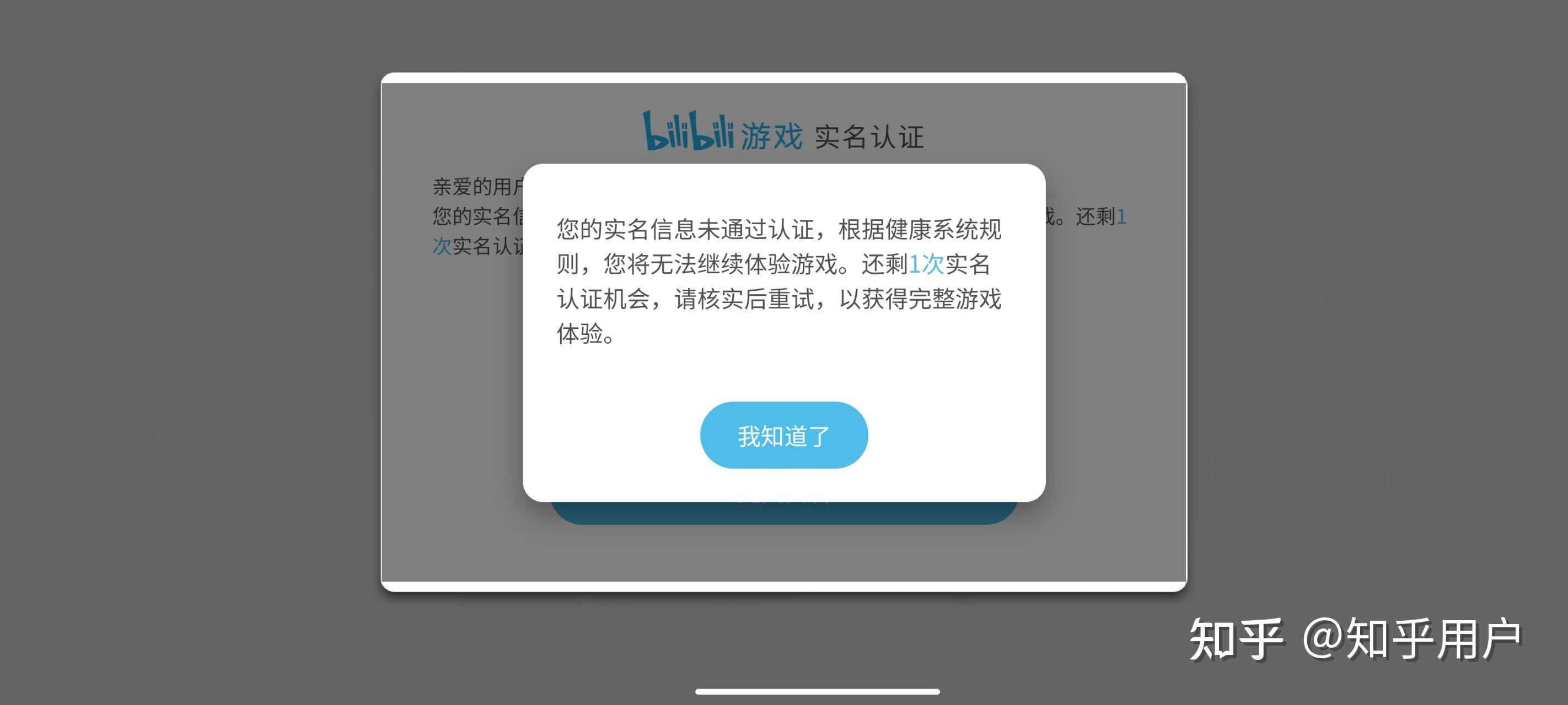 b站登录获取验证码失败