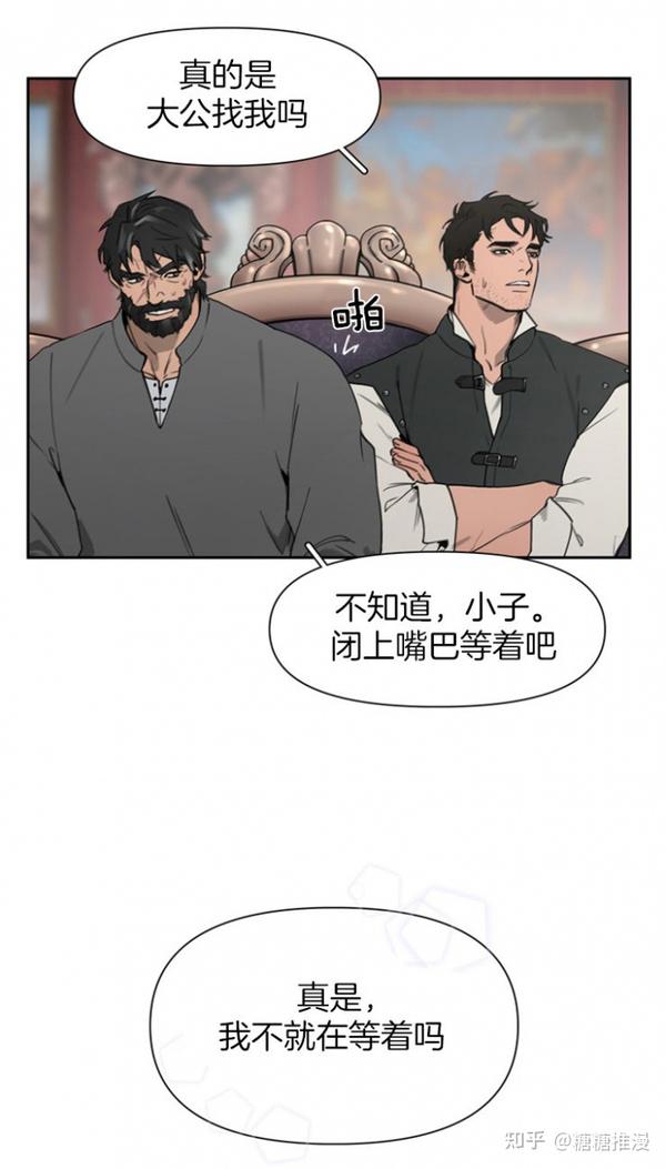 漫画《大公阁下的玩具》