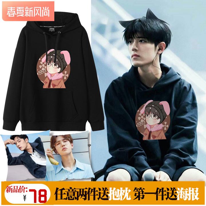 王一博肖战同款代言衣服offwhite肖战应援衣服卫衣女春