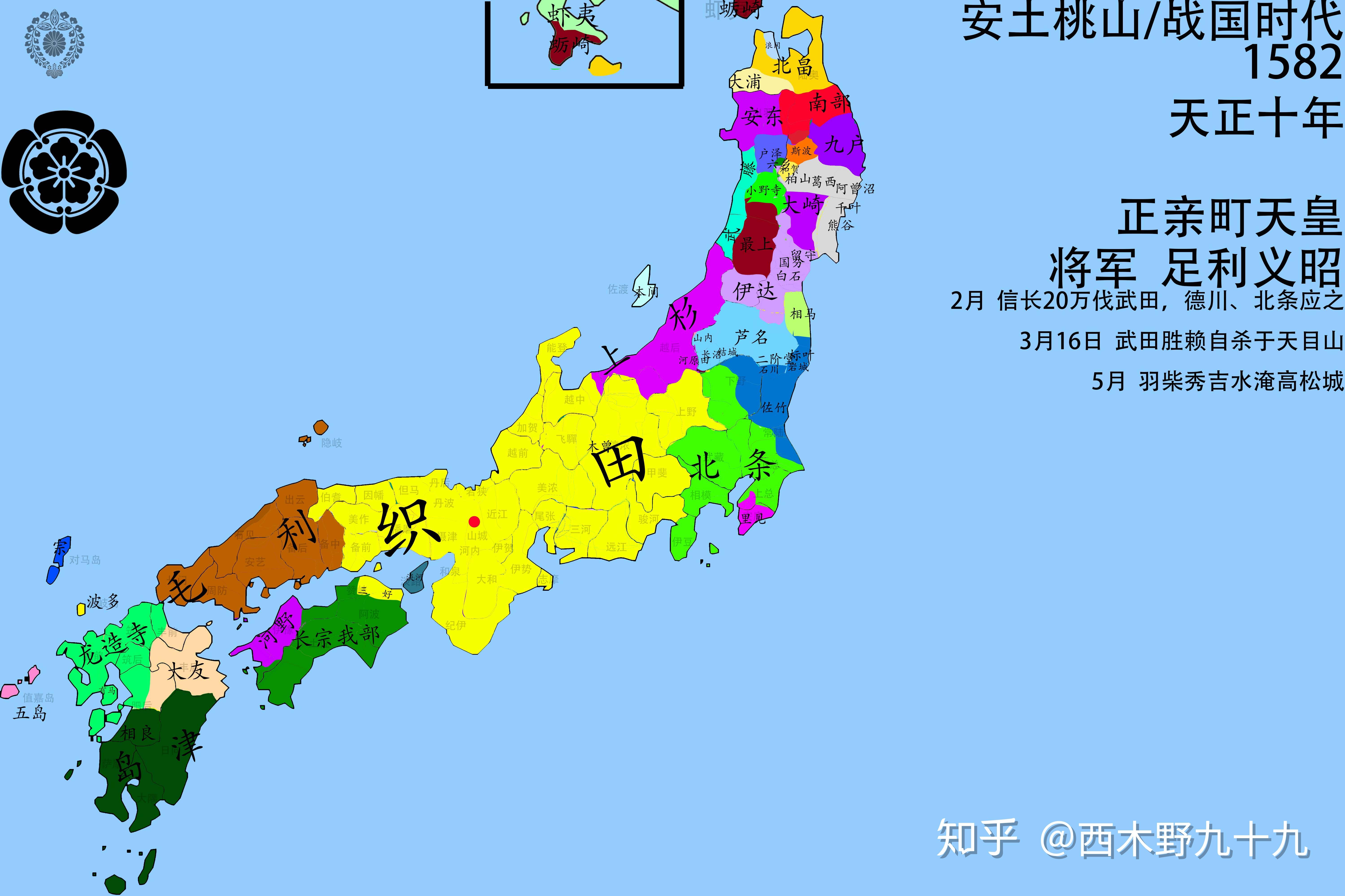 日本战国