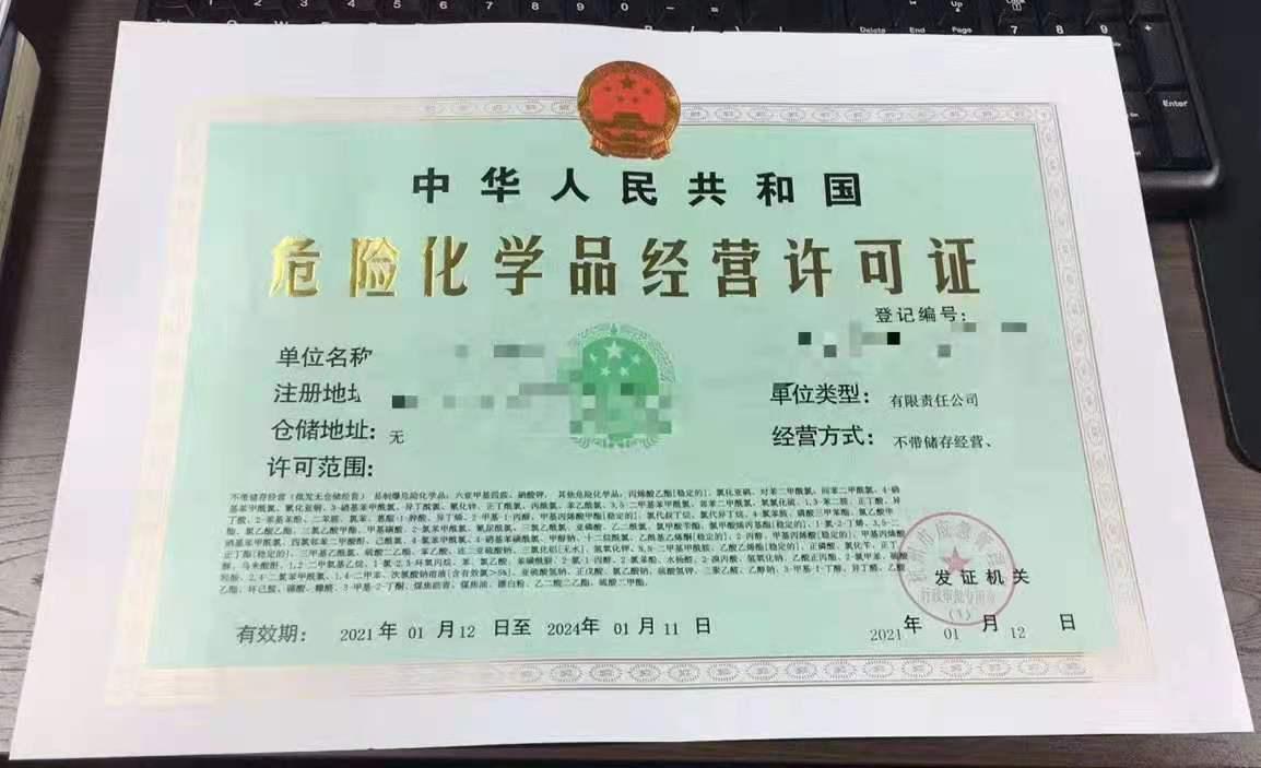 杭州危化证办理过程中需要应急备案吗?