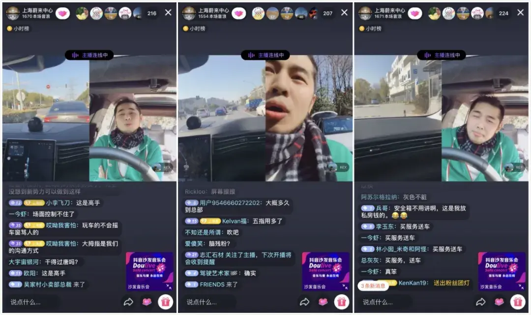 车企在线卖车直播至死5天看了50场抖音没有一场同时在线超过320人