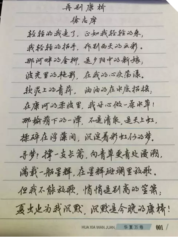 硬笔入门丨如何利用每天几分钟碎片时间学好硬笔书法