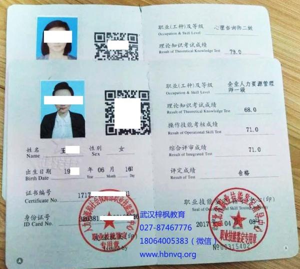 d:如果想要快递取得人力资源管理师证书,请抓紧时间联系李老师,每次