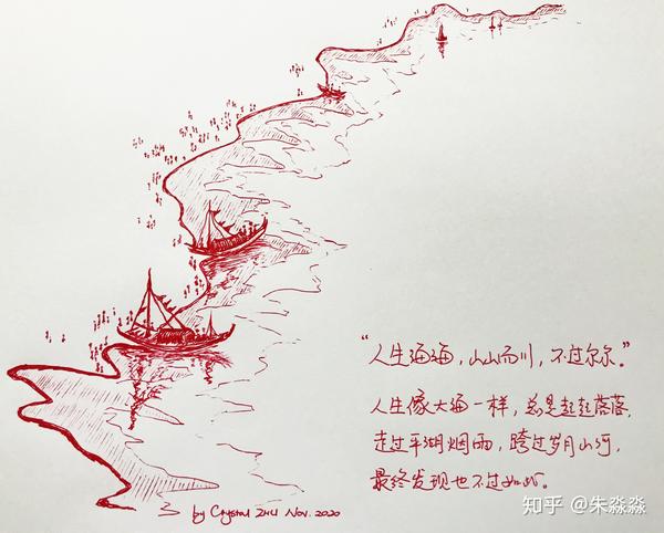 人生海海,山山而川,不过尔尔.