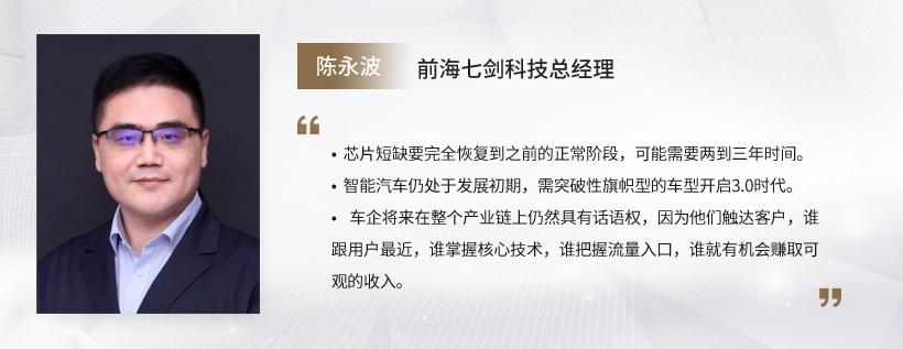 ctalk前海七剑陈永波智能化时代贴近用户才能赚取更大的利润