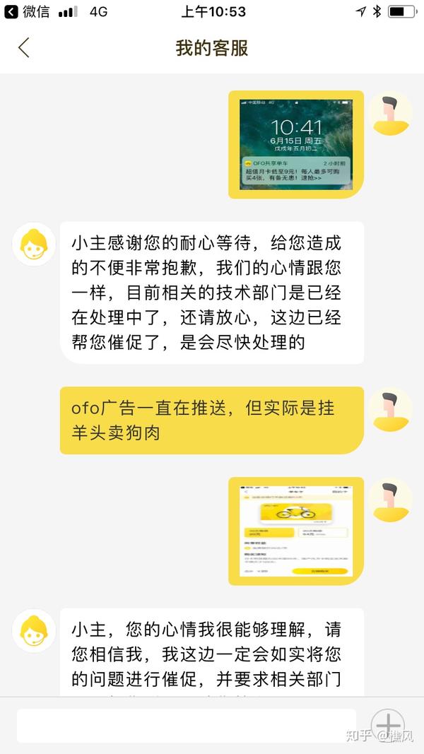 如何看待 ofo 小黄车宣布实现盈利?