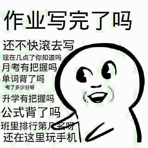 赶作业是一种怎样的体验?