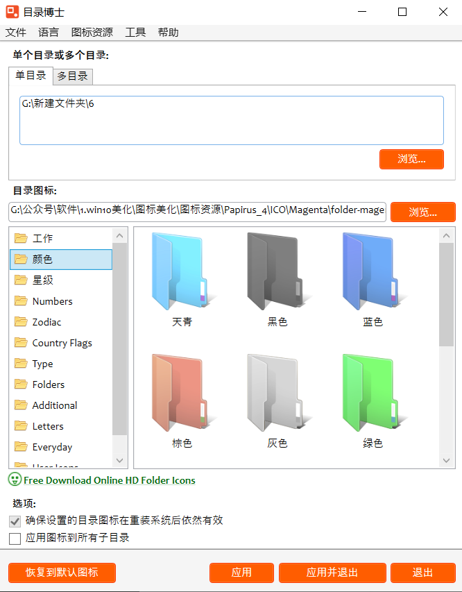 windows图标美化指南,桌面,文件夹,硬盘,文件类型都能换!