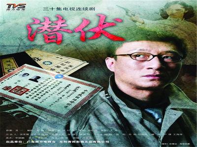 潜伏(2008年孙红雷,姚晨主演的经典谍战电视剧)_百度百科 baike.