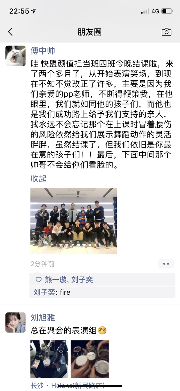 人间日历今日宜珍惜快乐同盟我们正当红王哲南