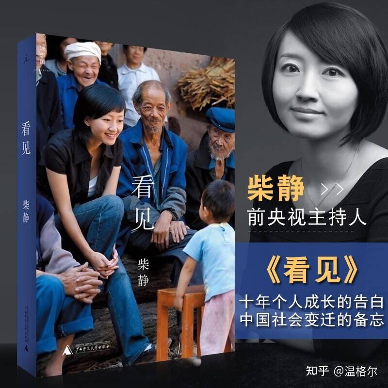 我只是讨厌屈服—柴静 知乎