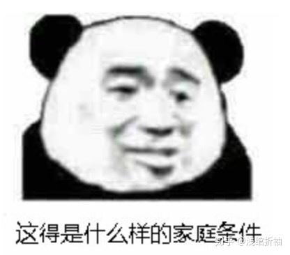 除了这个表情包,我也不知道该说什么了