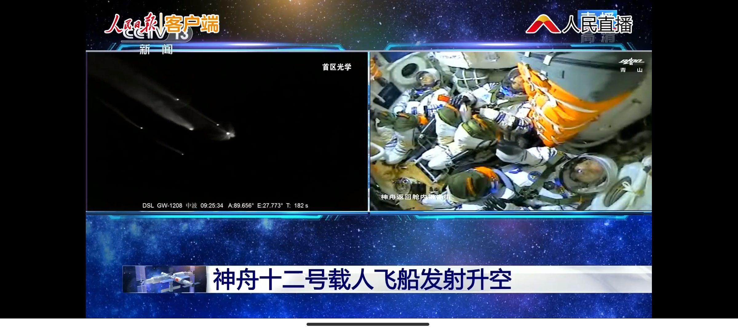 神舟十二号飞船发射成功聂海胜等三名航天员奔赴中国空间站对中国航天