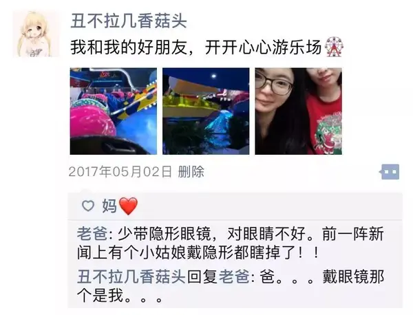 然而翻了几条我感觉总有奇怪的东西混入…… 还要在我朋友圈秀恩爱虐