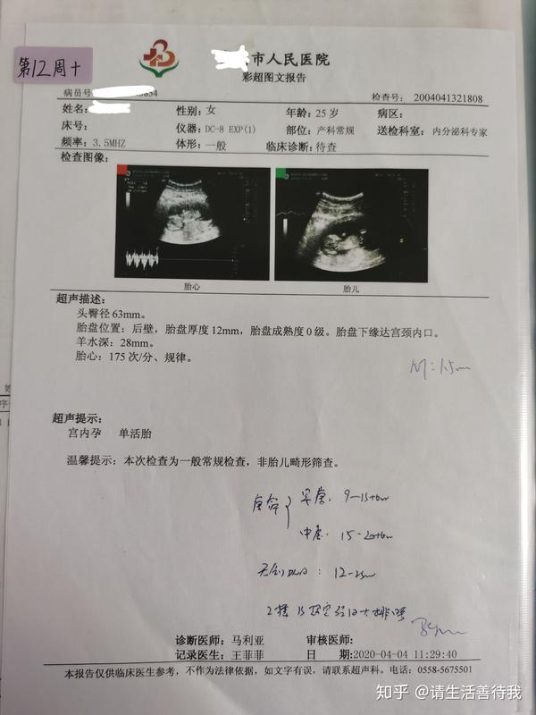 产检都正常,生了一个唐氏儿宝宝可以起诉医院吗?