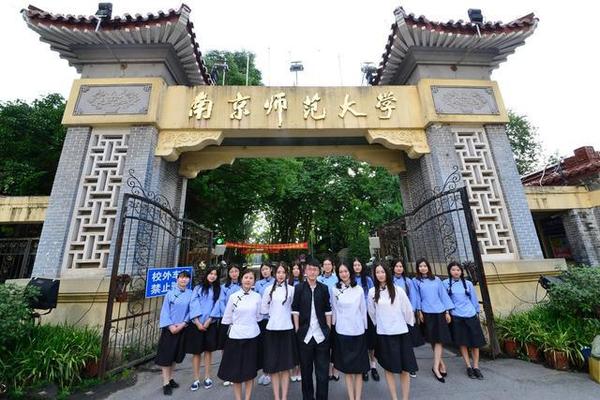 南京师范大学概况 南京师范大学研究生教育起步于20世纪50年代,著名