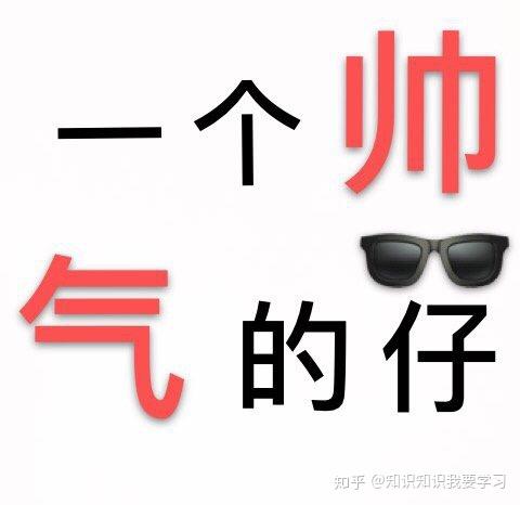 有没有很土或者特别的微信头像和签名看到第一眼就不想加的那种?
