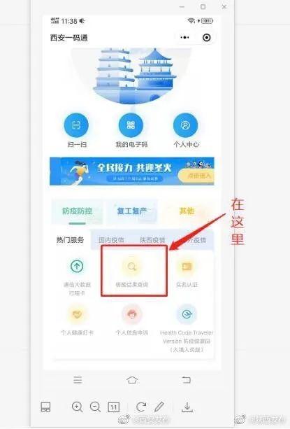 注意西安一码通有新变化