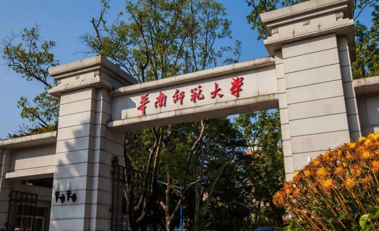 学校简介华南师范大学始建于1933年,1996年进入国家"211工程"重点