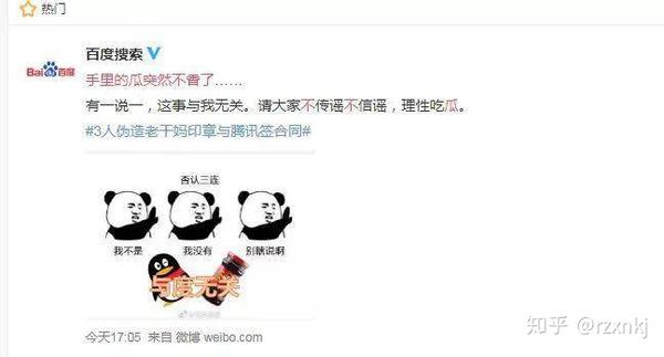 网友:虽然很心疼,还是笑出了鹅叫.