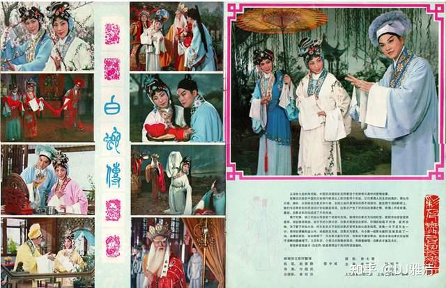 一,1981年,李炳淑在戏曲片《白蛇传》中扮演白素贞