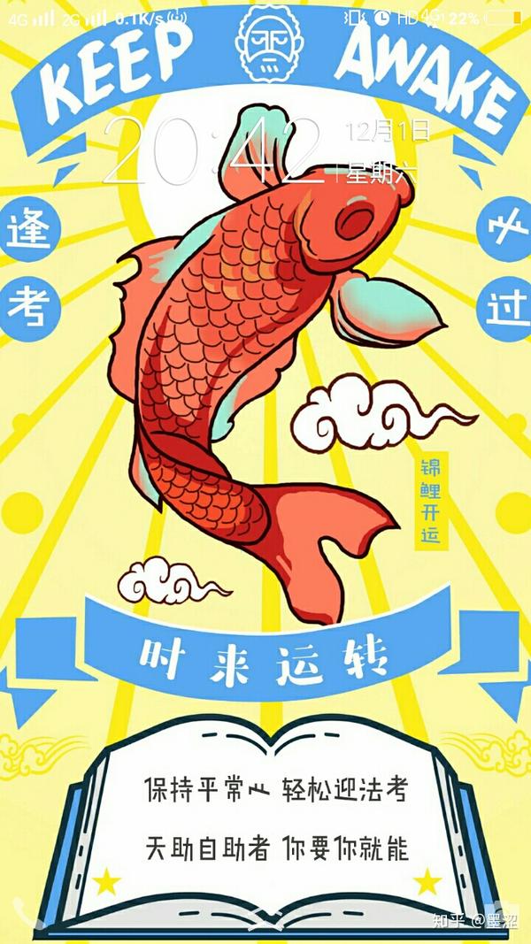 2018年法考经验分享