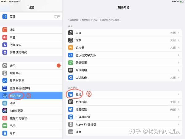 ipad 快速截屏(不伤按键)