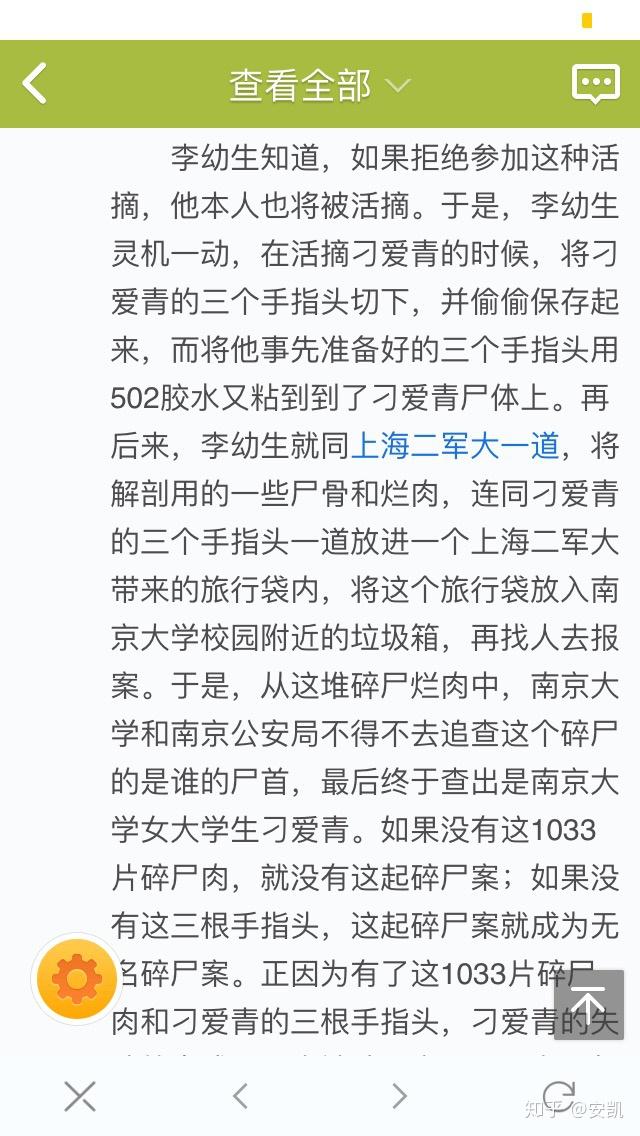 1996南大刁爱青案有没有可能因为疫情排查而破案